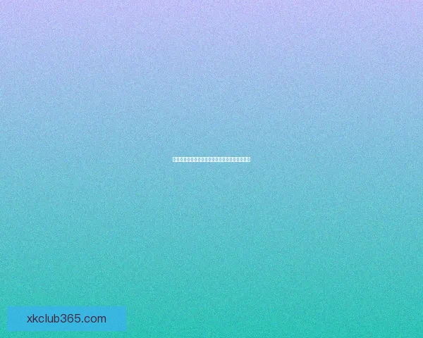 星空体育是否值得使用？全面评测与用户体验分析